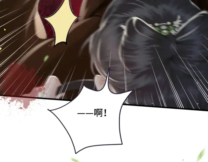 漫画《嫁反派》第17话 有我在第47张图