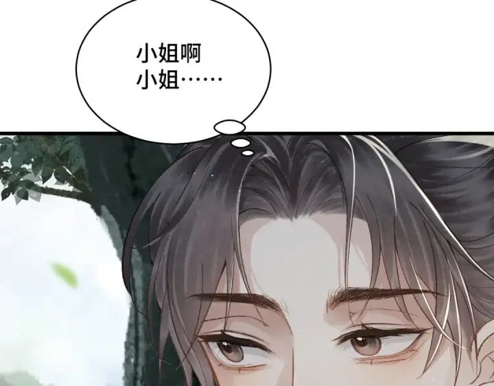 漫画《嫁反派》第17话 有我在第54张图