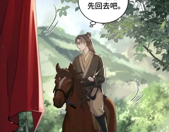 漫画《嫁反派》第17话 有我在第62张图