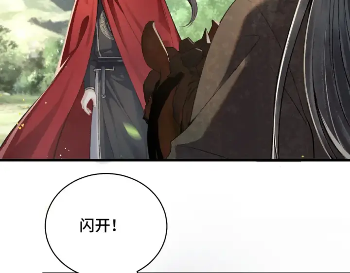 漫画《嫁反派》第17话 有我在第65张图