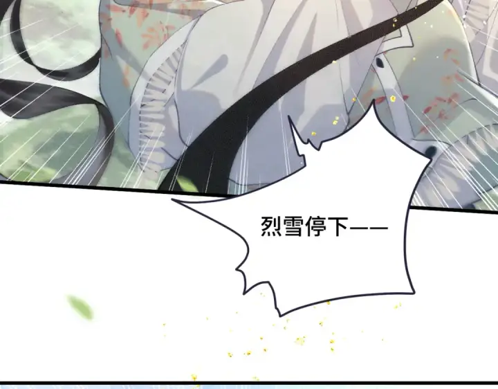 漫画《嫁反派》第17话 有我在第85张图