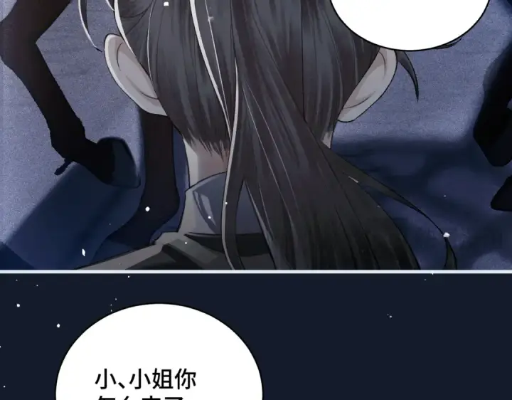《嫁反派》第19话 卫七图65