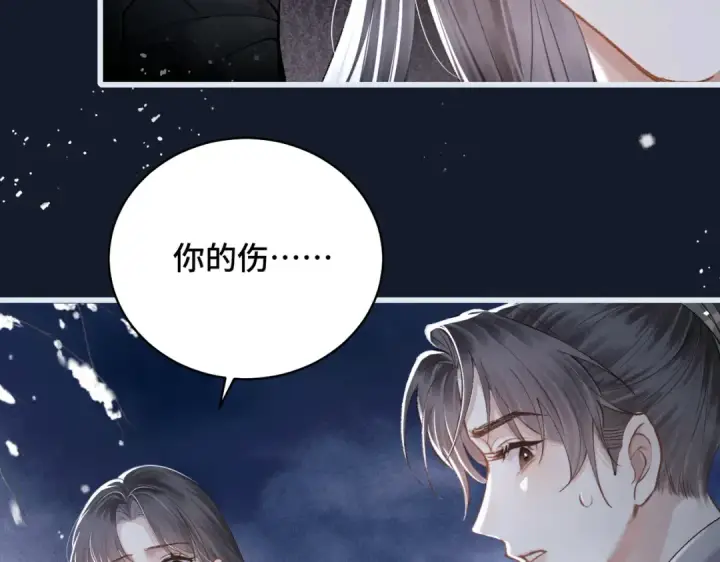 《嫁反派》第19话 卫七图69