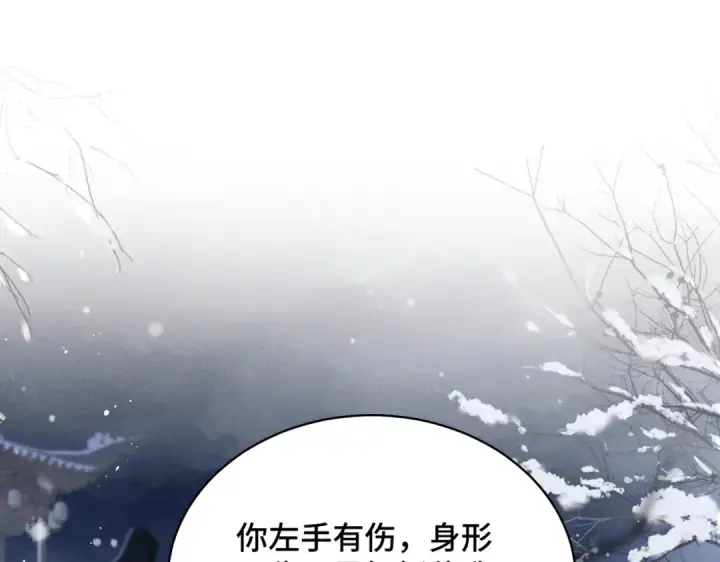 《嫁反派》第20话 抱住图12