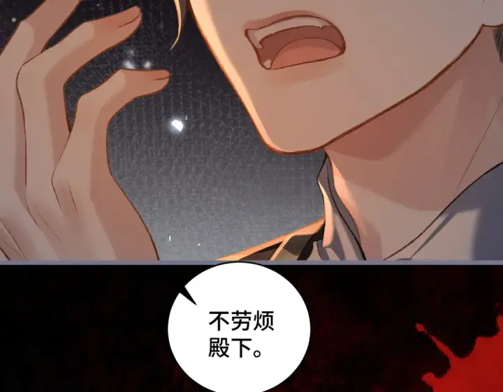 漫画《嫁反派》第21话 吞并计划第67张图