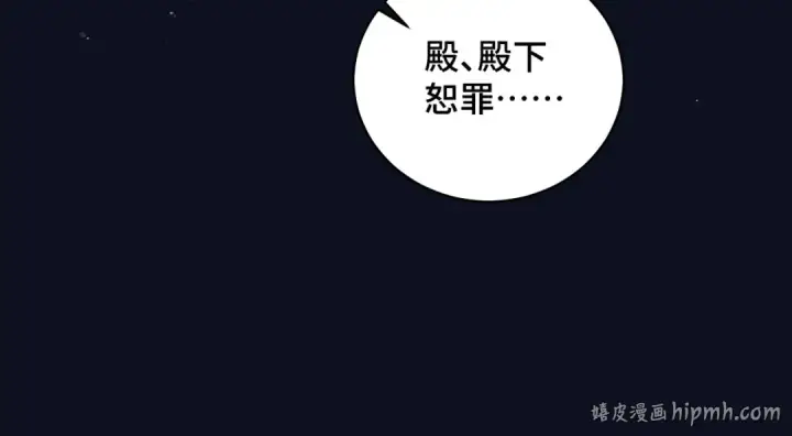 漫画《嫁反派》第21话 吞并计划第80张图