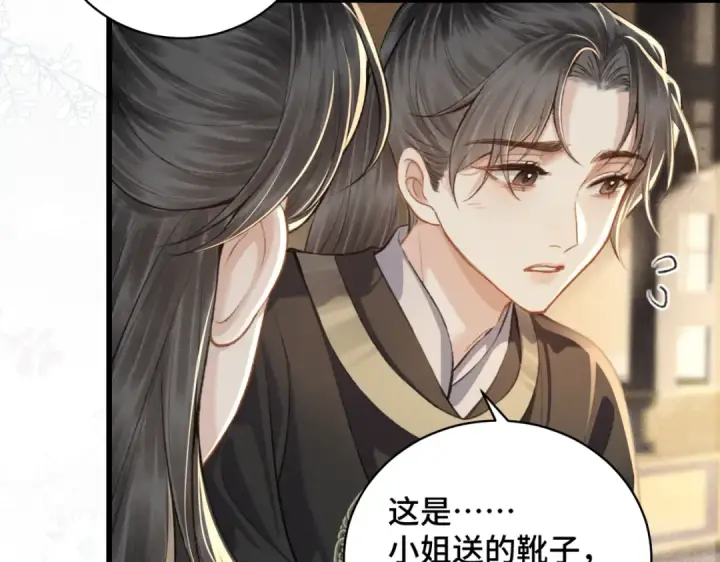 漫画《嫁反派》第21话 吞并计划第85张图