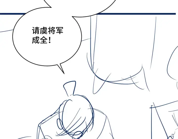 漫画《嫁反派》第21话 吞并计划第95张图