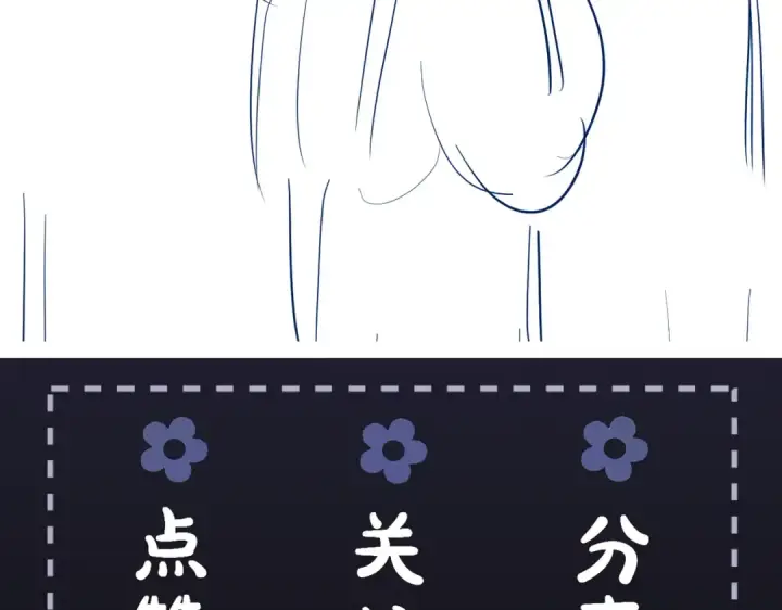漫画《嫁反派》第21话 吞并计划第98张图