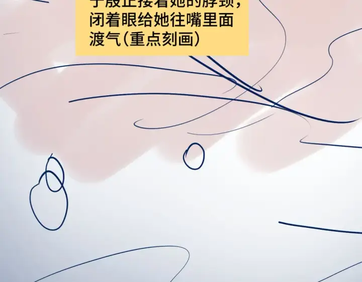 漫画《嫁反派》第22话 定亲第100张图