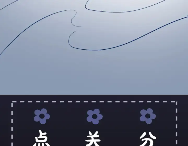 漫画《嫁反派》第22话 定亲第101张图
