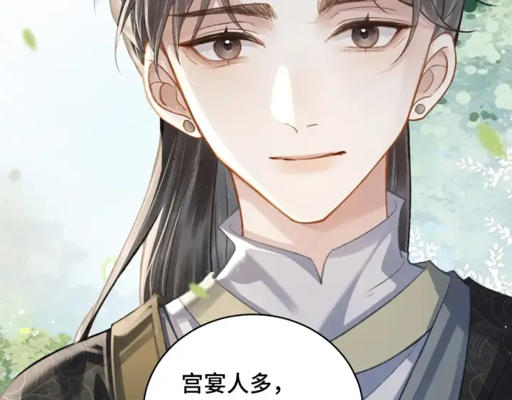 漫画《嫁反派》第22话 定亲第18张图