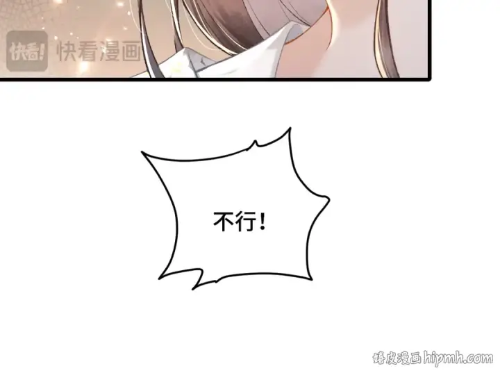 漫画《嫁反派》第22话 定亲第64张图
