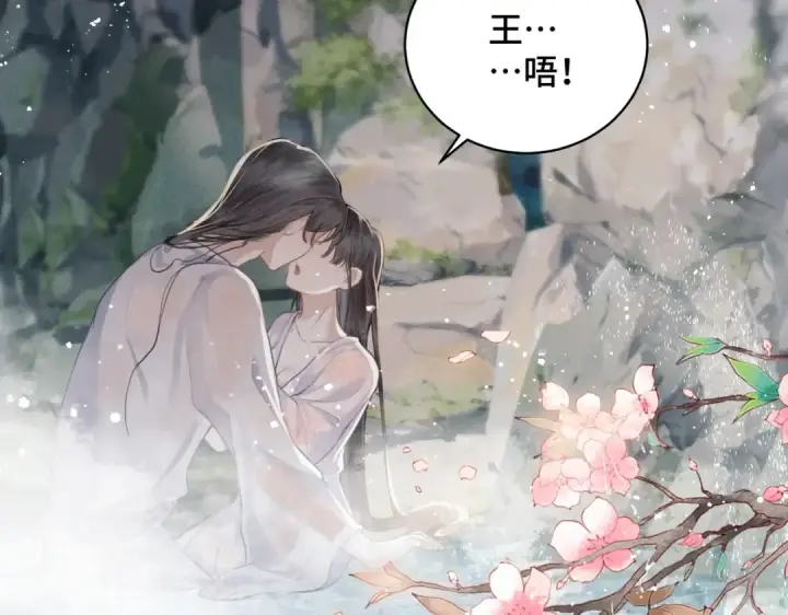 漫画《嫁反派》第23话 你该不会背叛我吧第10张图