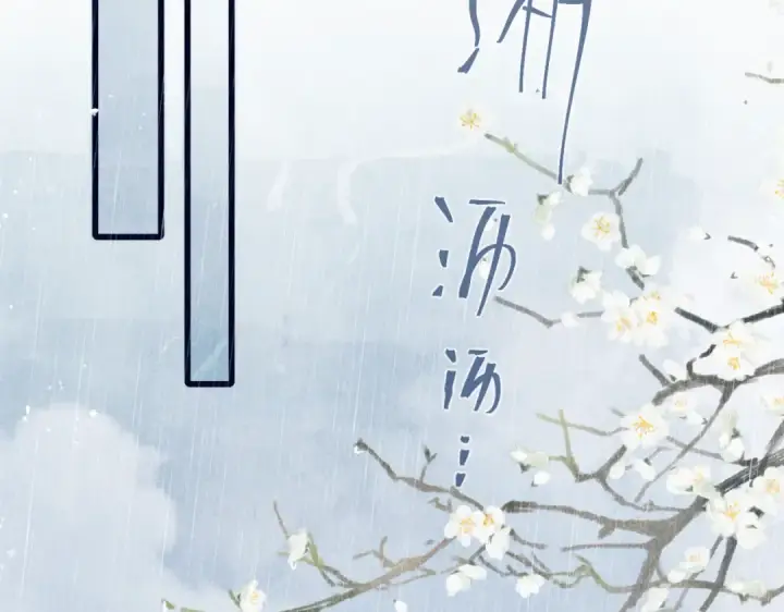 漫画《嫁反派》第23话 你该不会背叛我吧第75张图