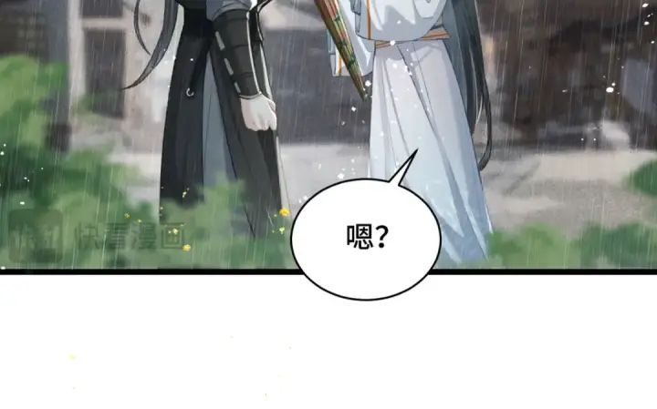漫画《嫁反派》第23话 你该不会背叛我吧第81张图
