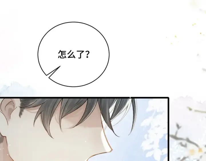 漫画《嫁反派》第23话 你该不会背叛我吧第82张图