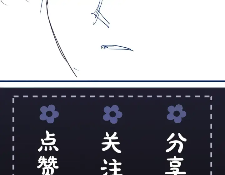 漫画《嫁反派》第24话 落水	第116张图