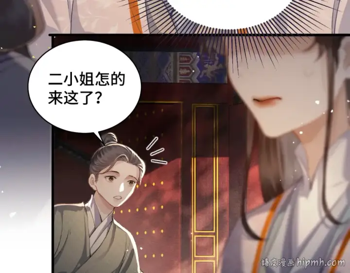 漫画《嫁反派》第24话 落水	第40张图