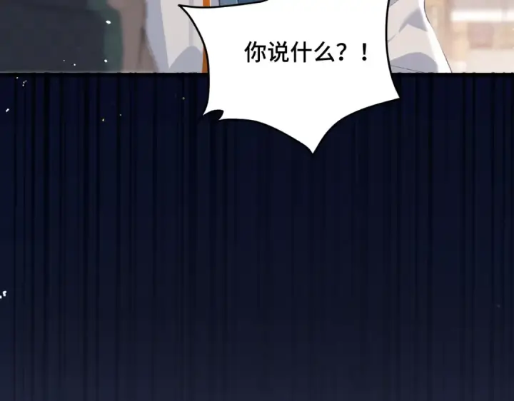 漫画《嫁反派》第24话 落水	第43张图