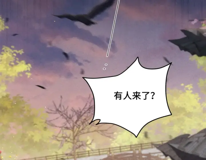 漫画《嫁反派》第24话 落水	第59张图