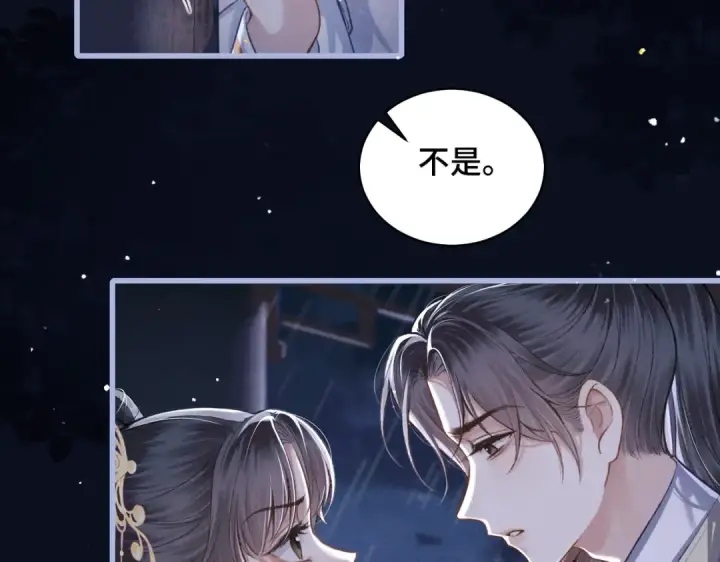 漫画《嫁反派》第25话 鞭刑第58张图