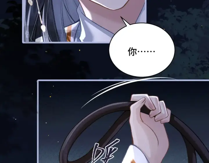 漫画《嫁反派》第25话 鞭刑第62张图