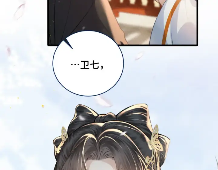 漫画《嫁反派》第26话 慈悲情爱第100张图