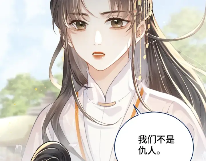漫画《嫁反派》第26话 慈悲情爱第101张图