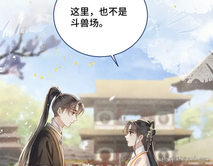 漫画《嫁反派》第26话 慈悲情爱第104张图