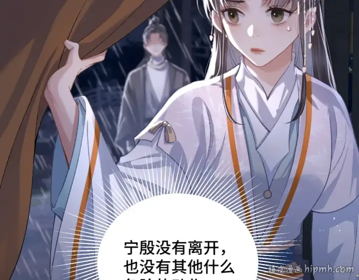漫画《嫁反派》第26话 慈悲情爱第24张图