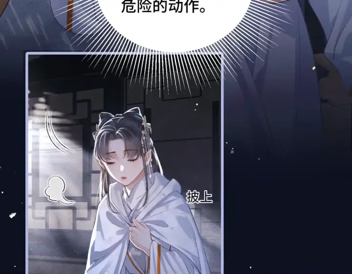 漫画《嫁反派》第26话 慈悲情爱第25张图