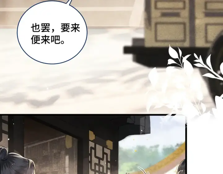 漫画《嫁反派》第26话 慈悲情爱第34张图