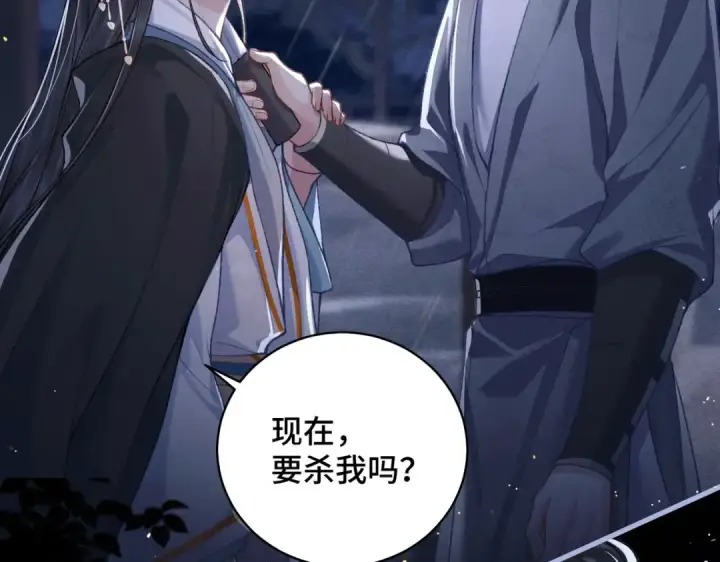 漫画《嫁反派》第26话 慈悲情爱第4张图