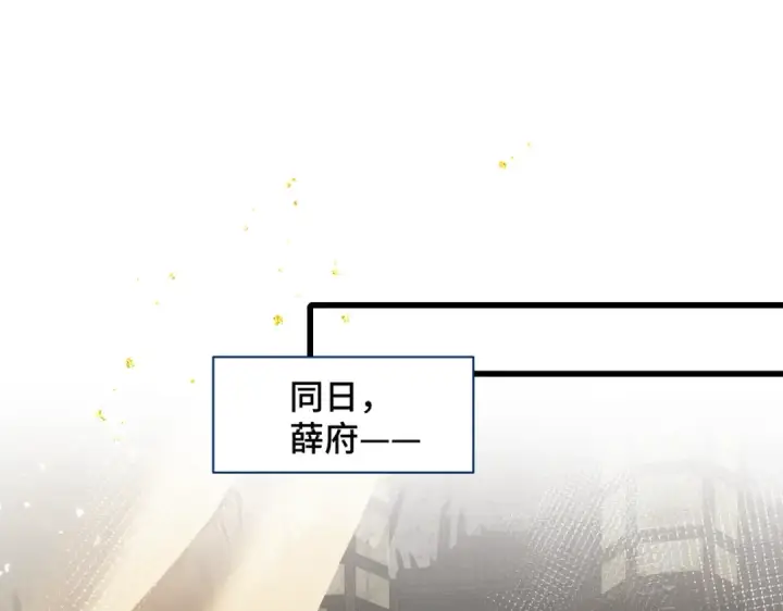 漫画《嫁反派》第26话 慈悲情爱第46张图