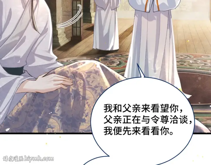 漫画《嫁反派》第26话 慈悲情爱第48张图