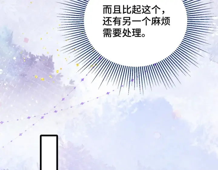 漫画《嫁反派》第26话 慈悲情爱第60张图