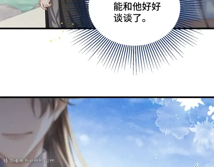漫画《嫁反派》第26话 慈悲情爱第64张图