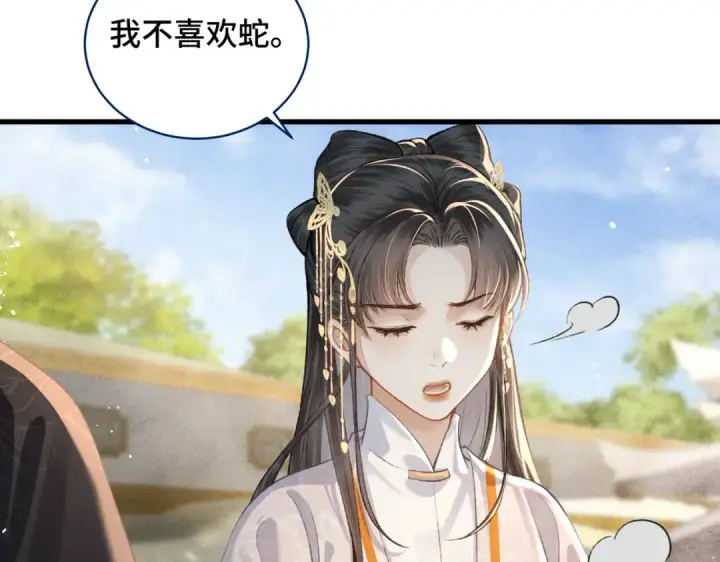 漫画《嫁反派》第26话 慈悲情爱第73张图