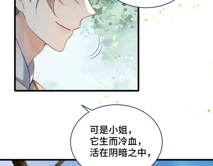 漫画《嫁反派》第26话 慈悲情爱第75张图