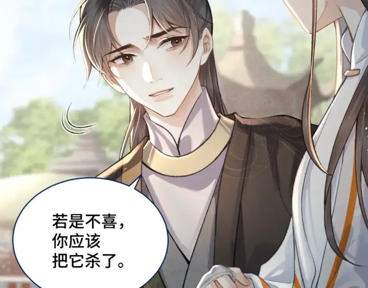 漫画《嫁反派》第26话 慈悲情爱第78张图