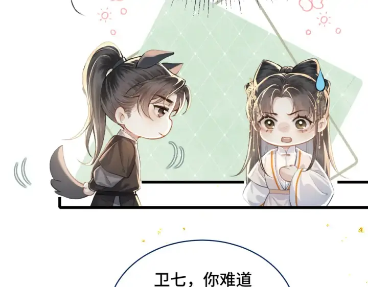 漫画《嫁反派》第26话 慈悲情爱第91张图