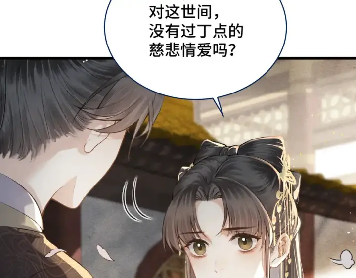 漫画《嫁反派》第26话 慈悲情爱第92张图