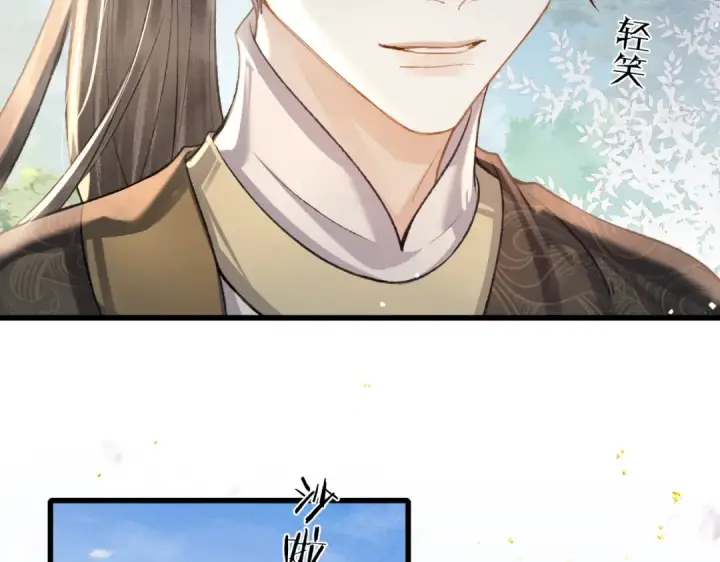漫画《嫁反派》第26话 慈悲情爱第95张图