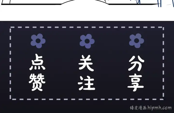 漫画《嫁反派》第27话 灭口第115张图