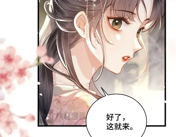 漫画《嫁反派》第27话 灭口第36张图