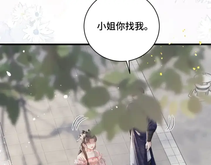 漫画《嫁反派》第27话 灭口第44张图