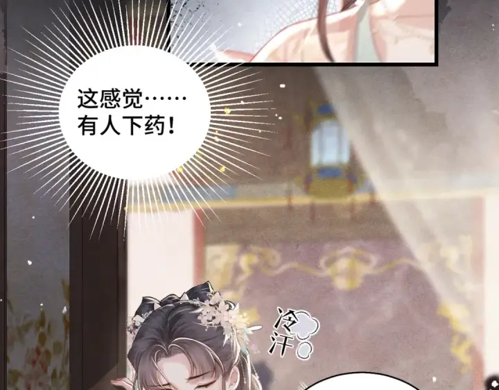 漫画《嫁反派》第27话 灭口第74张图