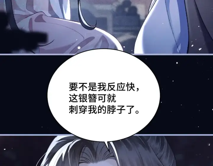 漫画《嫁反派》第28话 小姐我来了第100张图