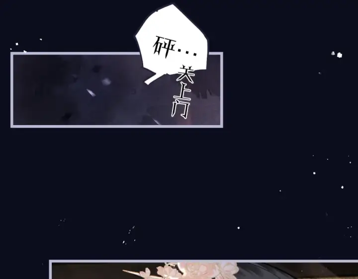 漫画《嫁反派》第28话 小姐我来了第20张图